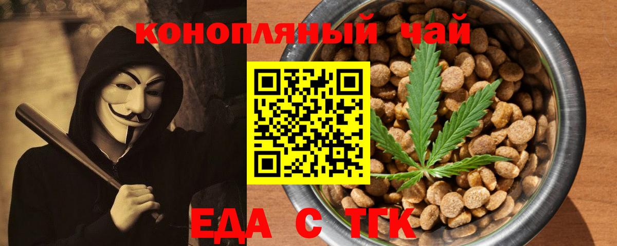 Красноуфимск  Печенье с ТГК марихуана  Вход с VPN 