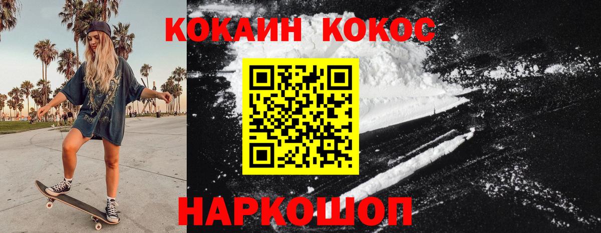 Cocaine Перу  Cocaine Колумбийский  Красноуфимск  Вход с VPN 