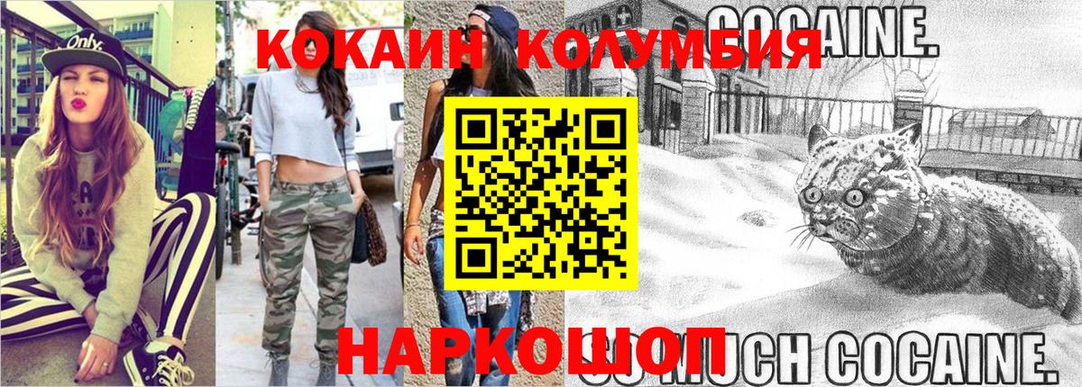 Кокаин Колумбийский Красноуфимск
