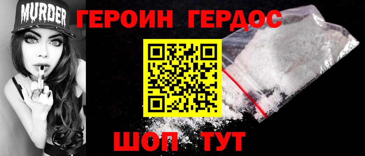 Героин Афган  ГЕРОИН  Красноуфимск  Вход с VPN 