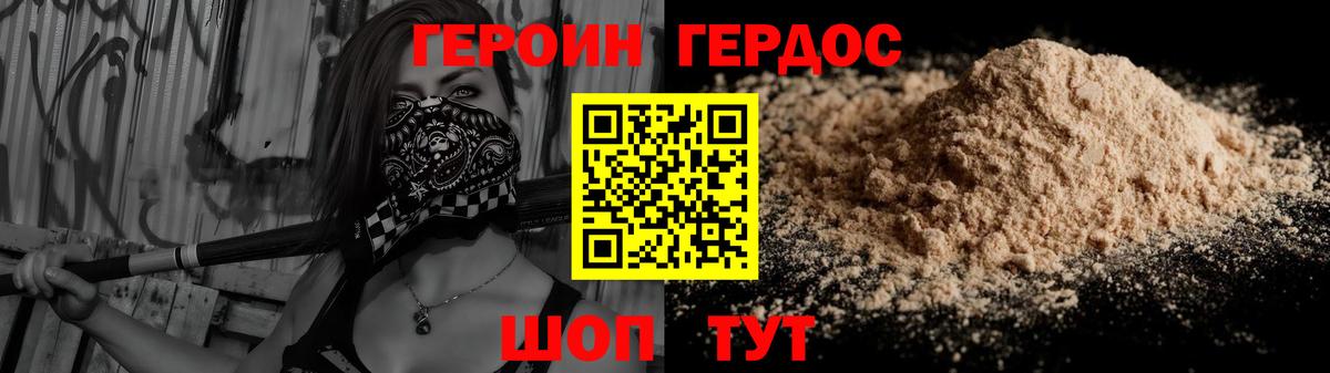 ГЕРОИН афганец Красноуфимск