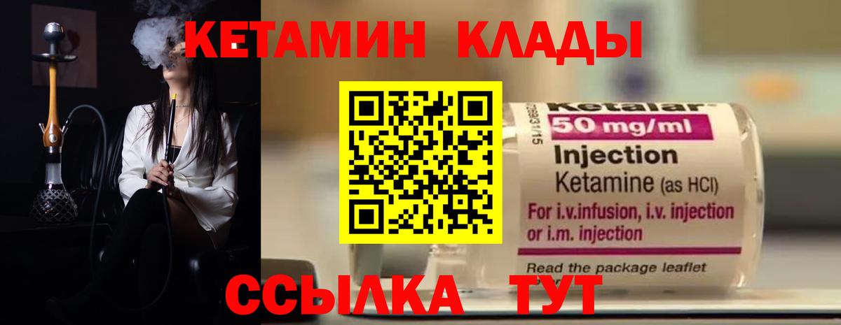 КЕТАМИН ketamine Красноуфимск
