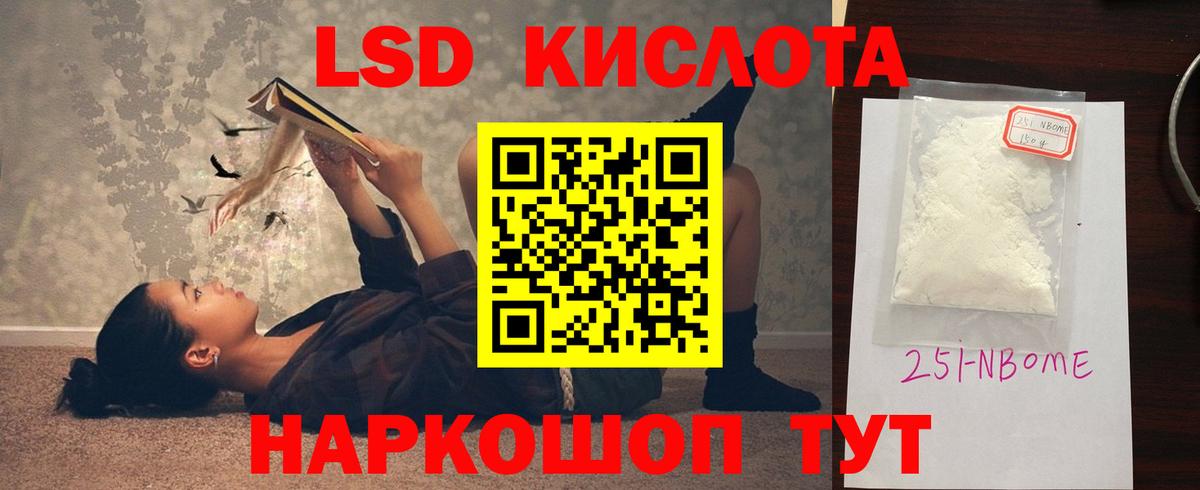 ЛСД экстази кислота Красноуфимск