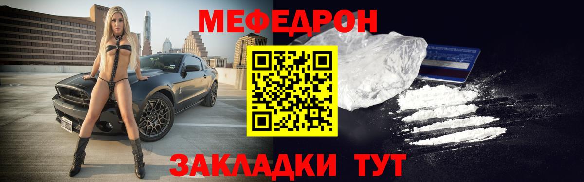 МЕФ mephedrone  Меф mephedrone  Красноуфимск  Вход с VPN 