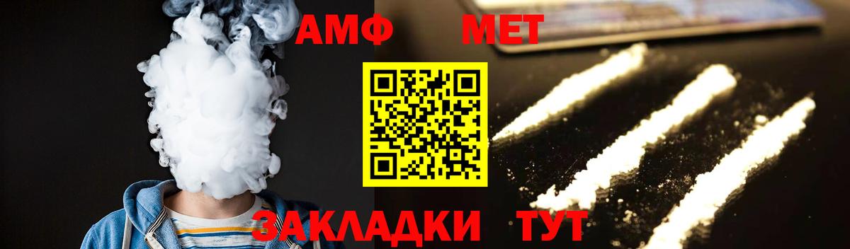 Метамфетамин Methamphetamine Красноуфимск