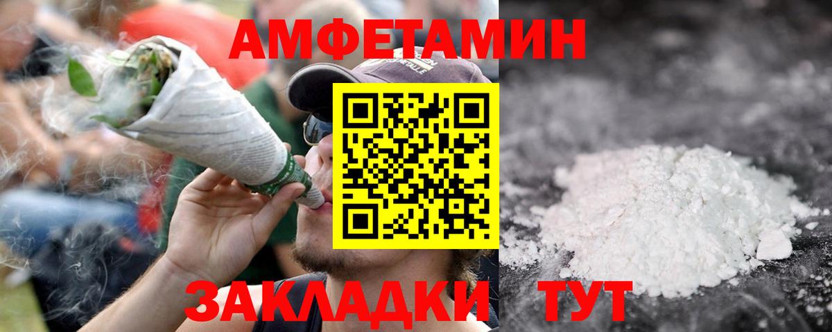 МЕТАМФЕТАМИН винт  МЕТАМФЕТАМИН винт  Вход с VPN  Первитин  Красноуфимск 