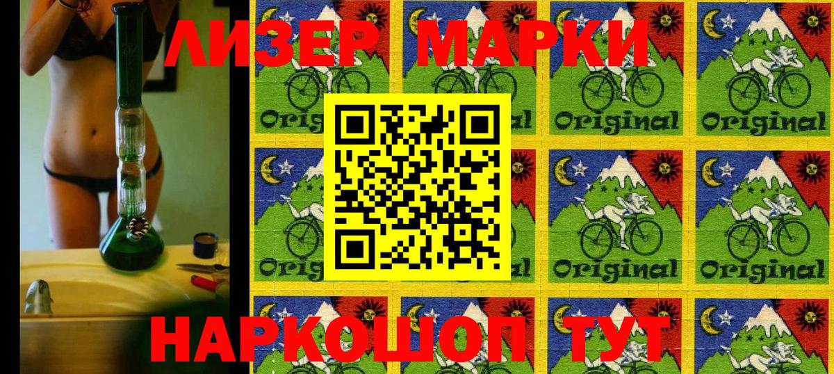 Марки NBOMe 1500мкг  Вход с VPN  Марки NBOMe 1500мкг  Красноуфимск 