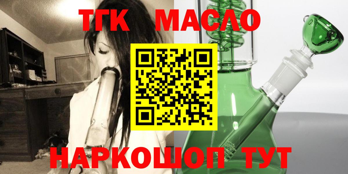 цена наркотик  ТГК THC oil  Красноуфимск  Вход с VPN  ТГК гашишное масло 